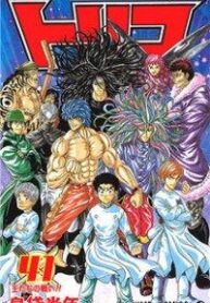 TORIKO2836